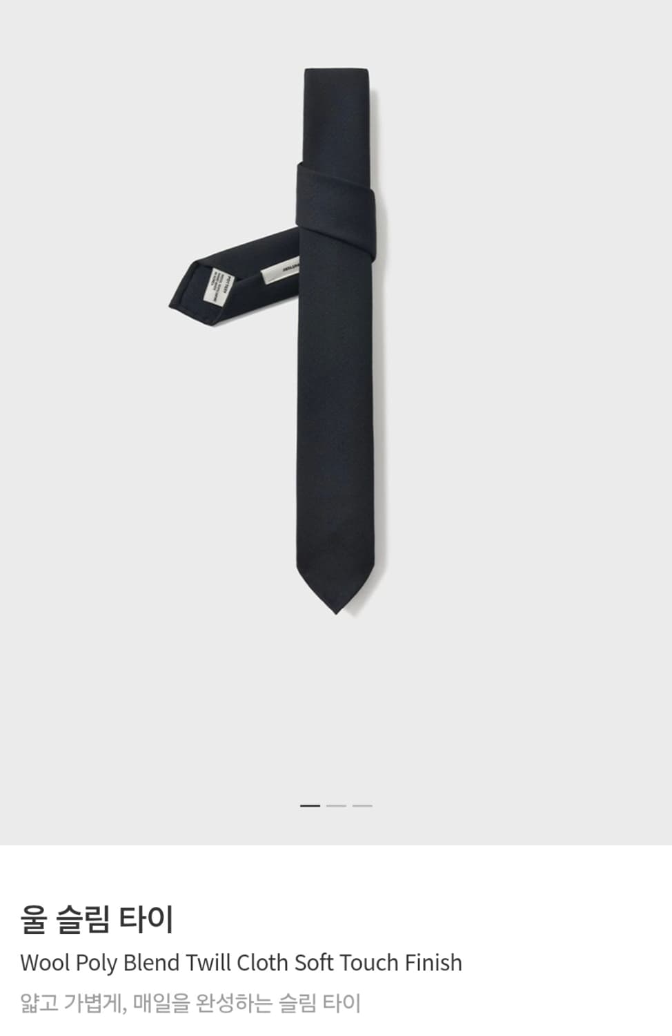 포터리 울 슬림타이 다크네이비 상품이미지1