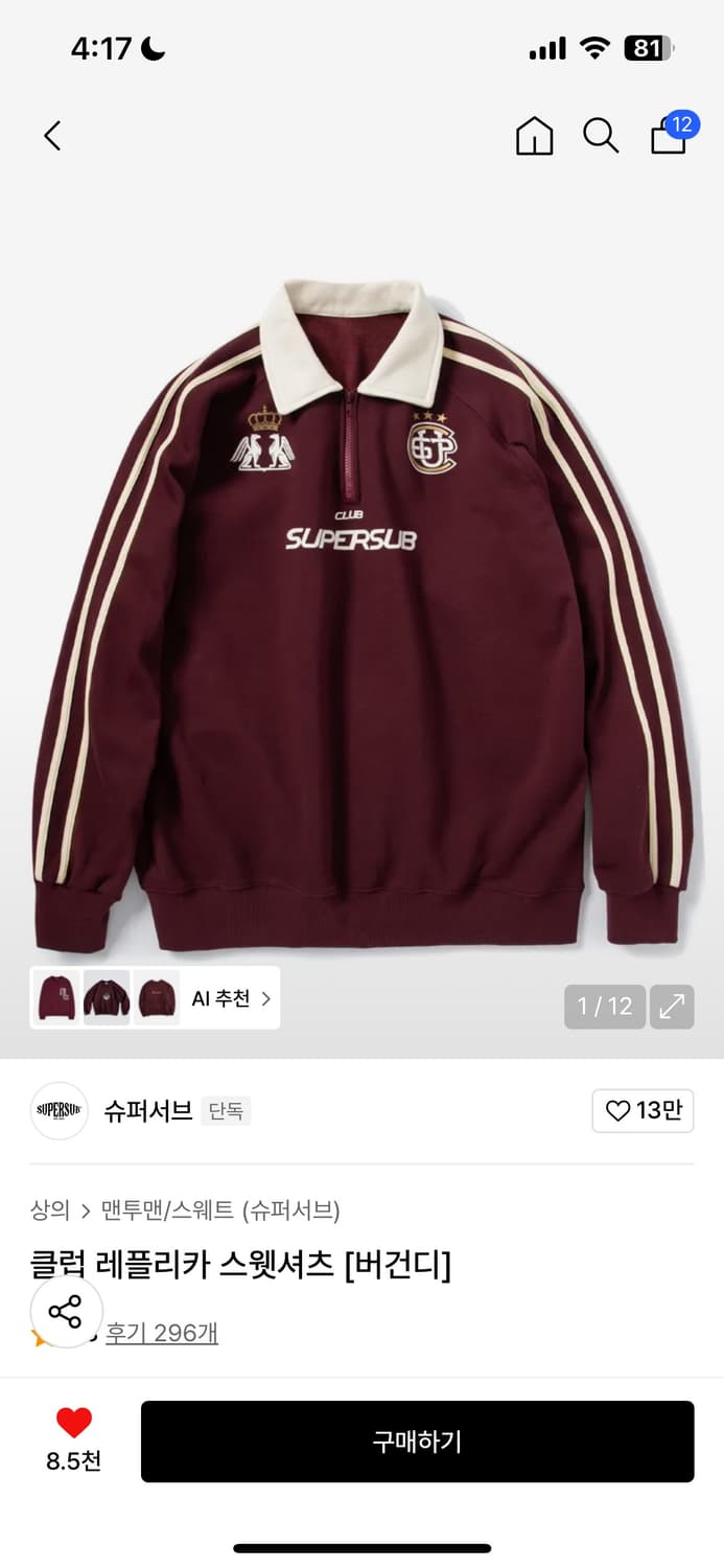 슈퍼서브 반 집업 상품이미지1