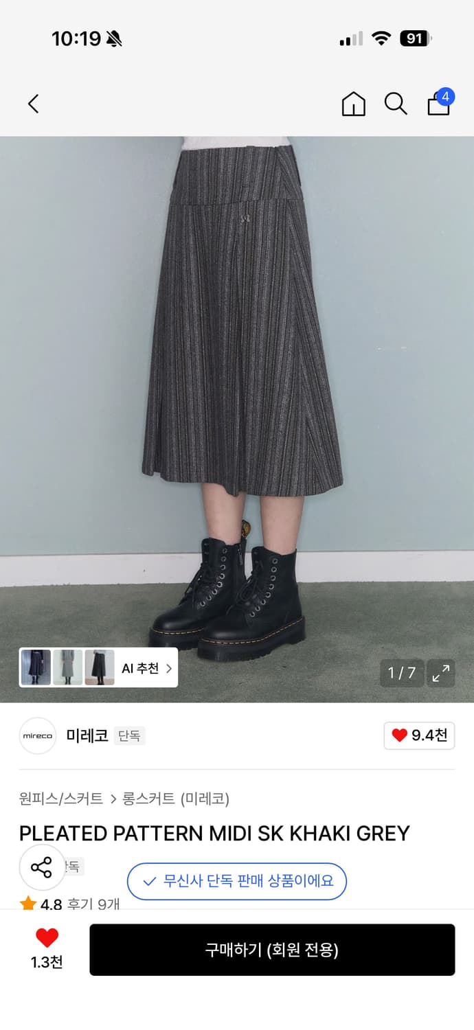 미레코 PLEATED PATTERN MIDI SK KHAKI GREY 상품이미지1