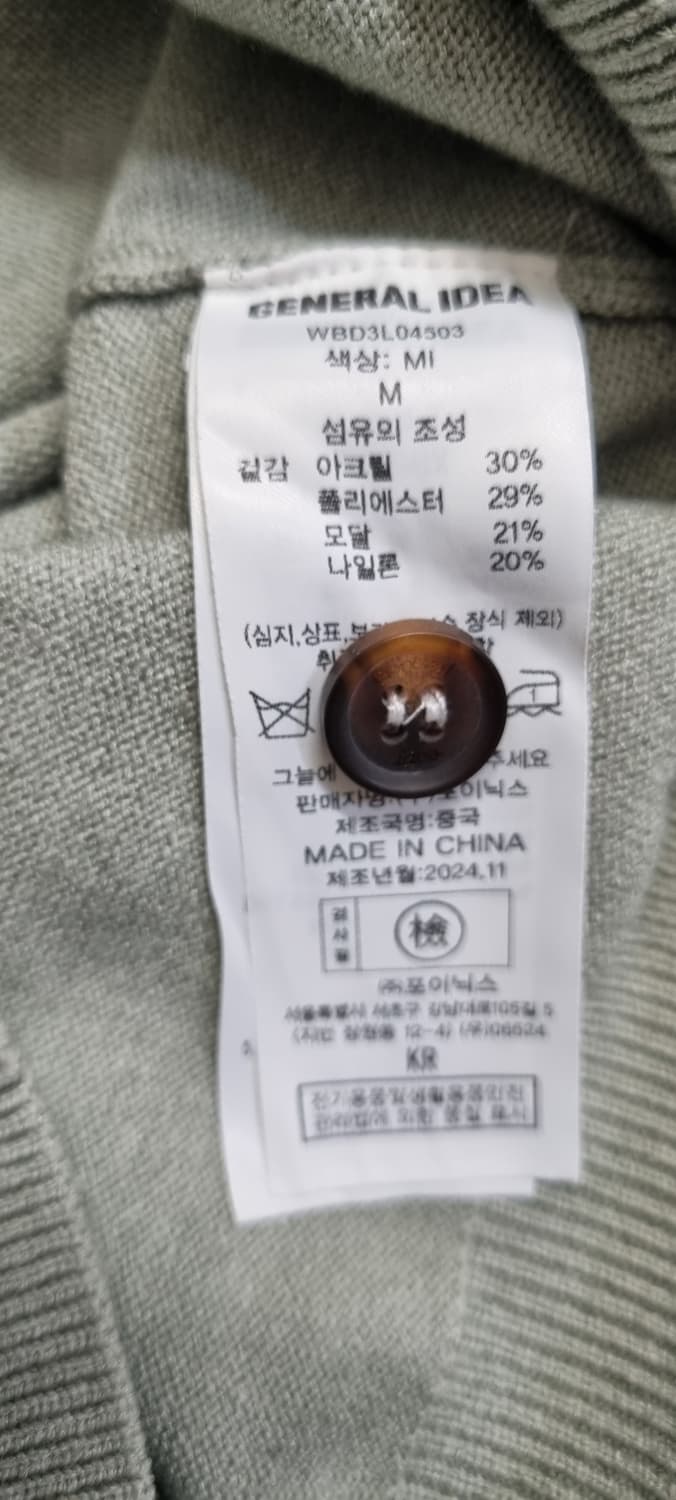 제너럴아이디어 에센셜 가디건 M _ 여성 상품이미지10