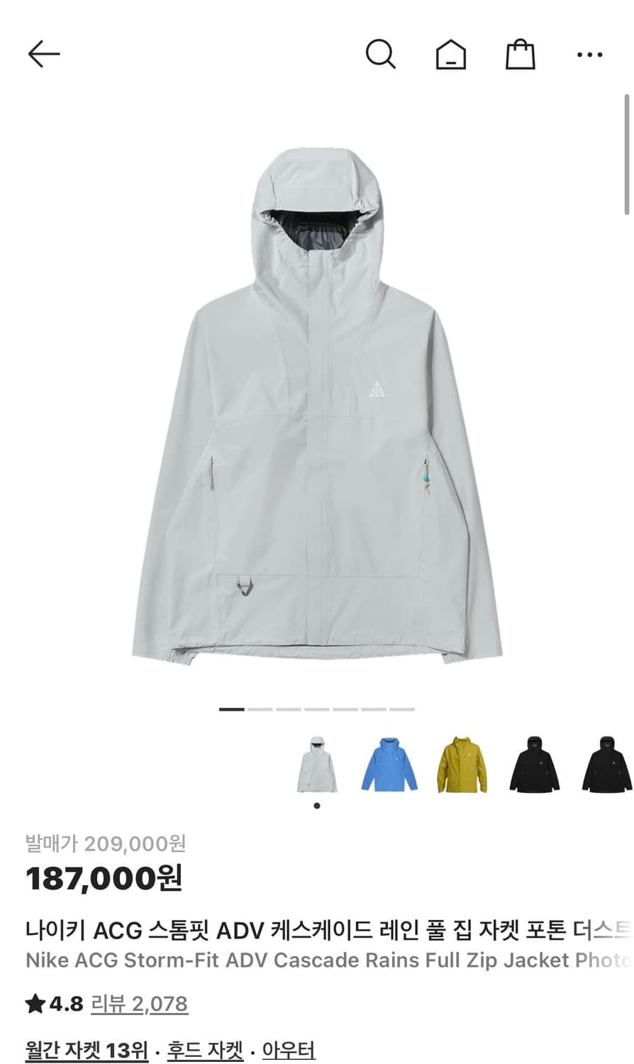 급처 나이키 ACG ADV 바람막이 라이트그레이 S 상품이미지1