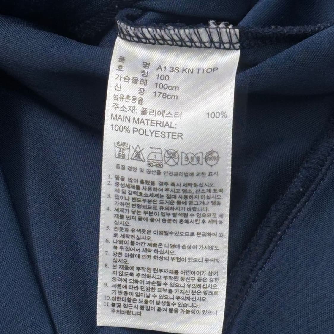 ADIDAS 트랙탑 져지 네이비 100 상품이미지7