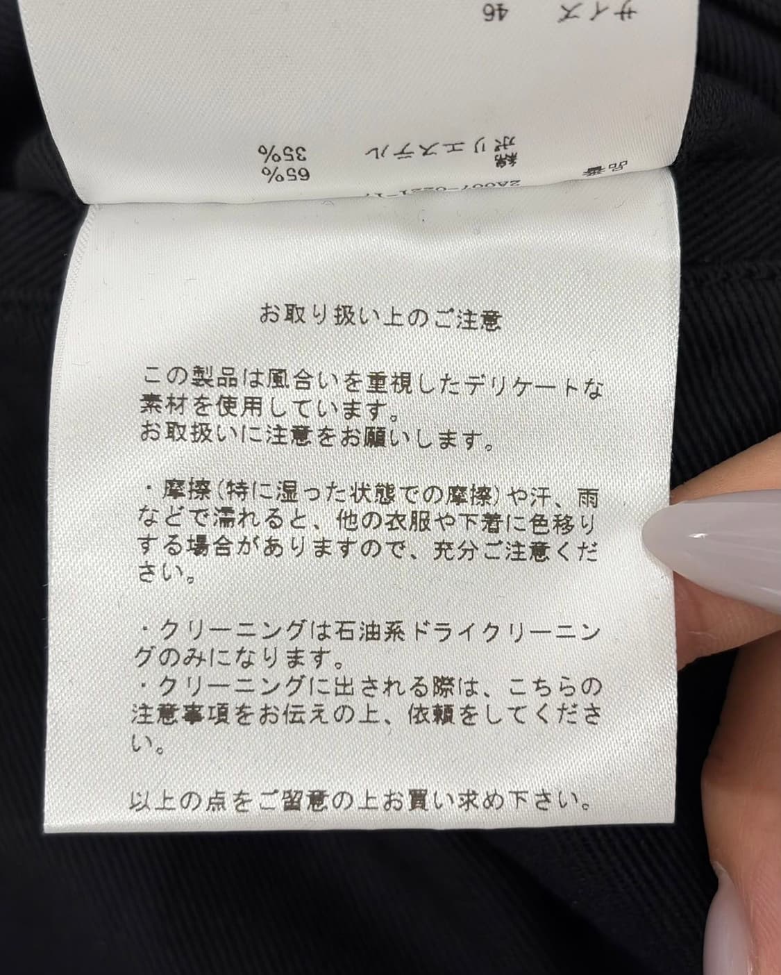존 로렌스 설리반 블랙 지퍼 디테일 팬츠  상품이미지10