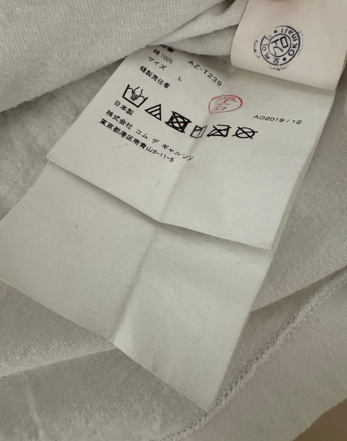 꼼데가르송 반팔 상품이미지4