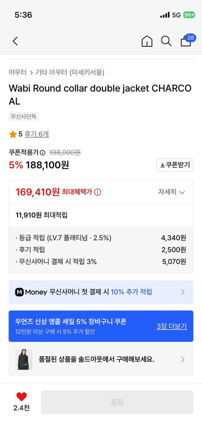 미세키서울 자켓 차콜 상품이미지4