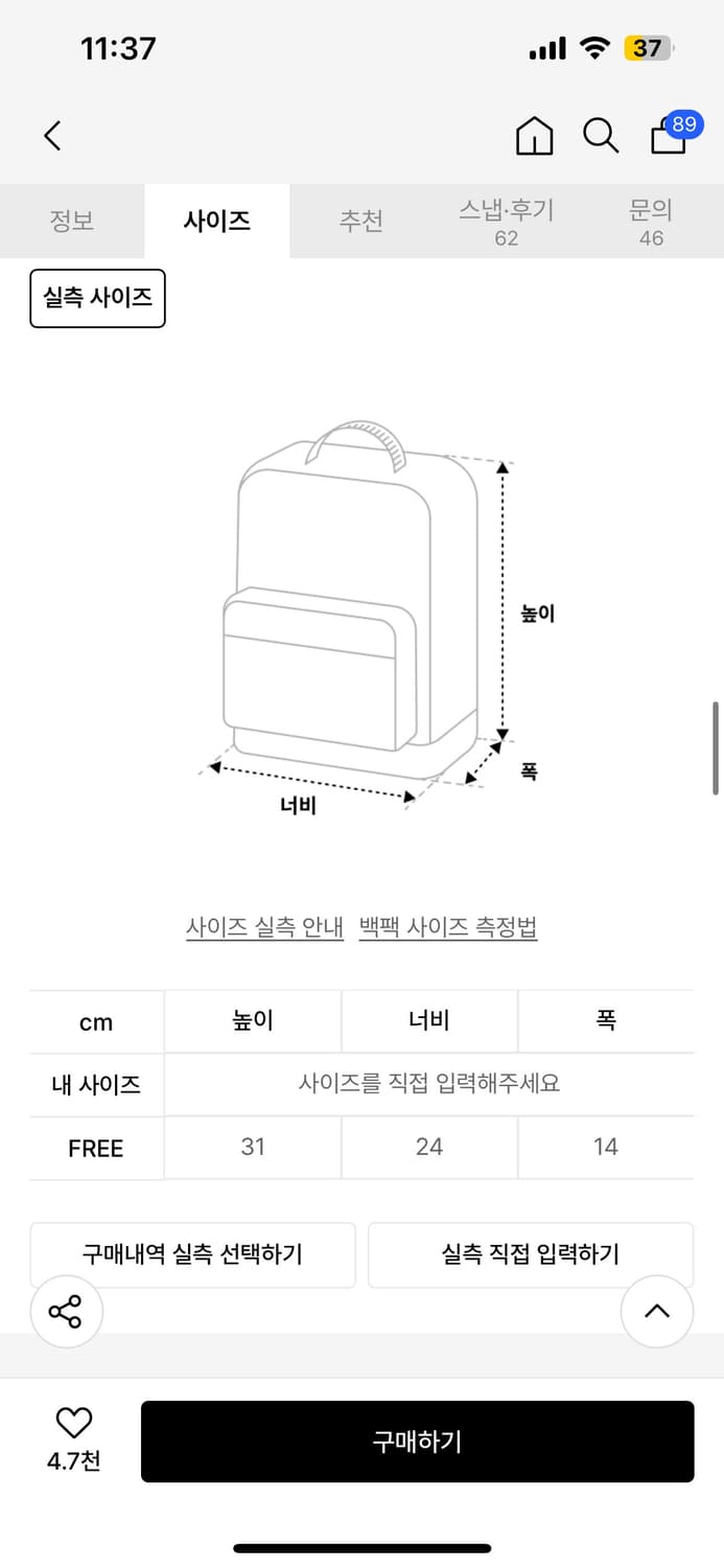 마뗑킴 드로스트링 리본백팩 새상품 상품이미지6