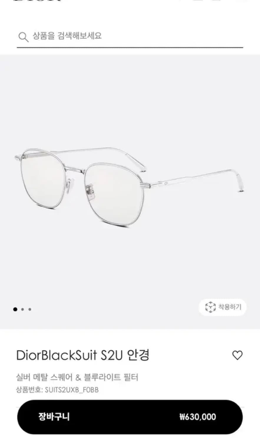 DIOR blacksuit S2U 안경 상품이미지1