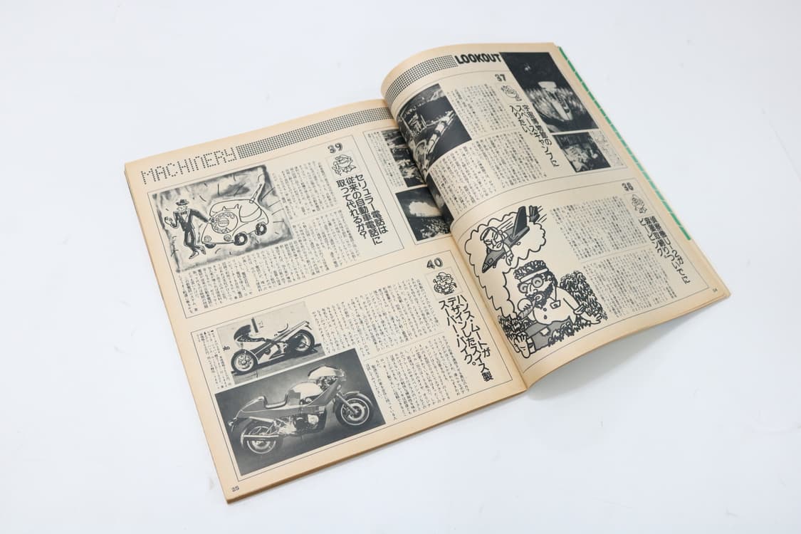 뽀빠이 잡지 1984년도 8월25일 상품이미지2