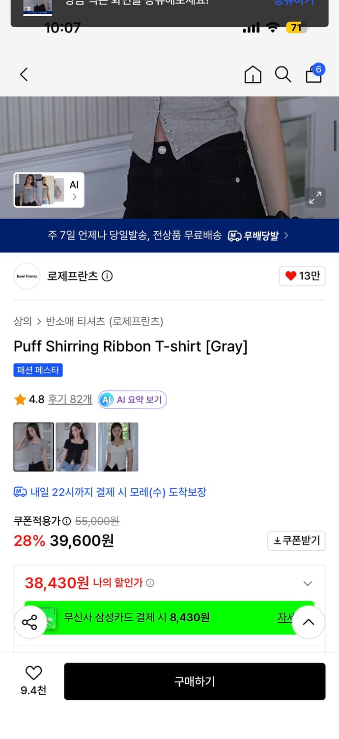 로제프란츠 퍼프 셔링 리본티 상품이미지2