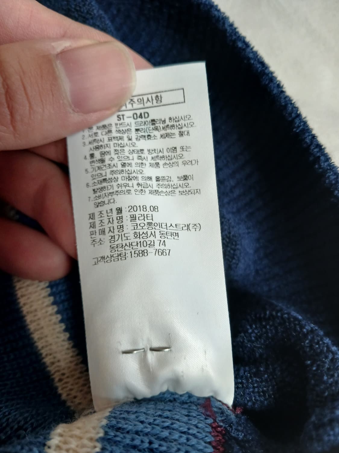 커스텀멜로우 스트라이프 럭비 긴팔 니트 100 상품이미지6