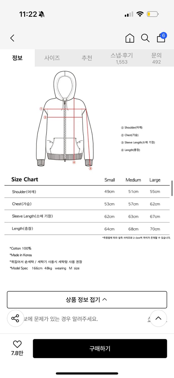 더콜디스트모먼트 후드집업 s 상품이미지2