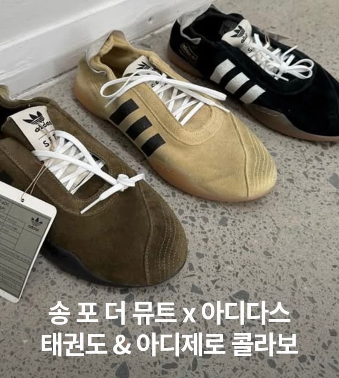 송포더뮤트 아디다스 (제니착용) 상품이미지1