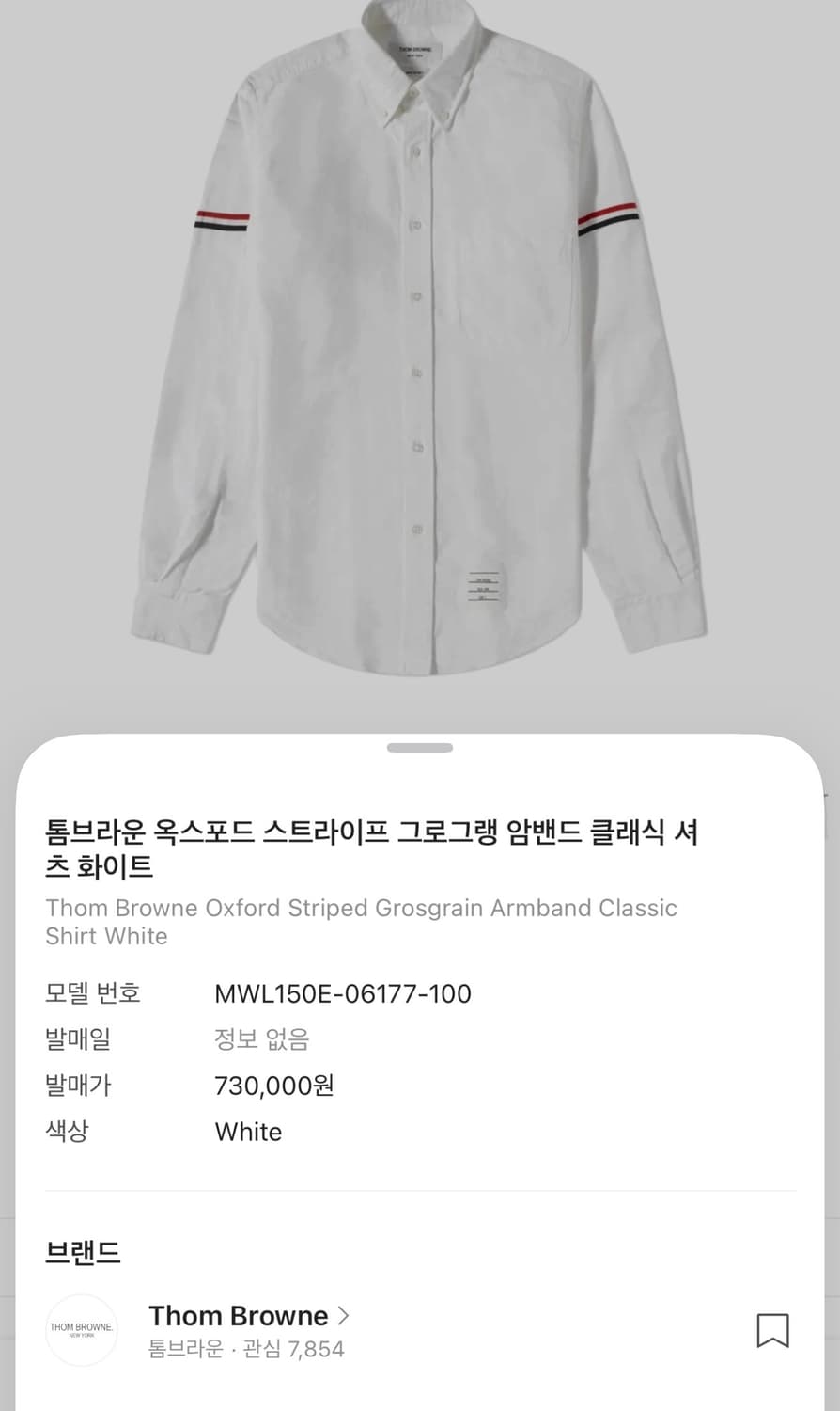 톰브라운 옥스포드 스트라이프 그로그랭 암밴드 클래식 셔츠 화이트 상품이미지1