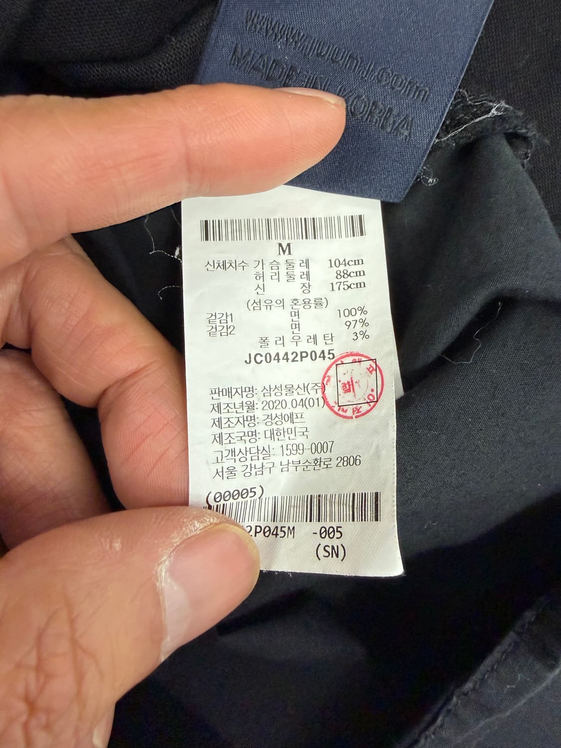 정품) 준지 남성 오버핏 배색 반팔티 M 상품이미지8