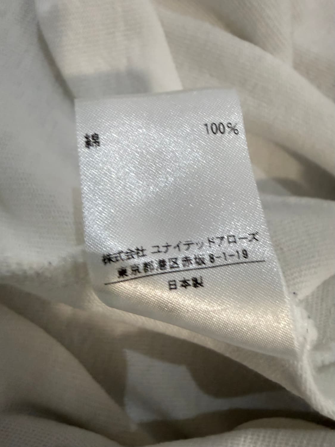 유나이티드 애로우즈 화이트 긴팔 티셔츠 S 사이즈 상품이미지6