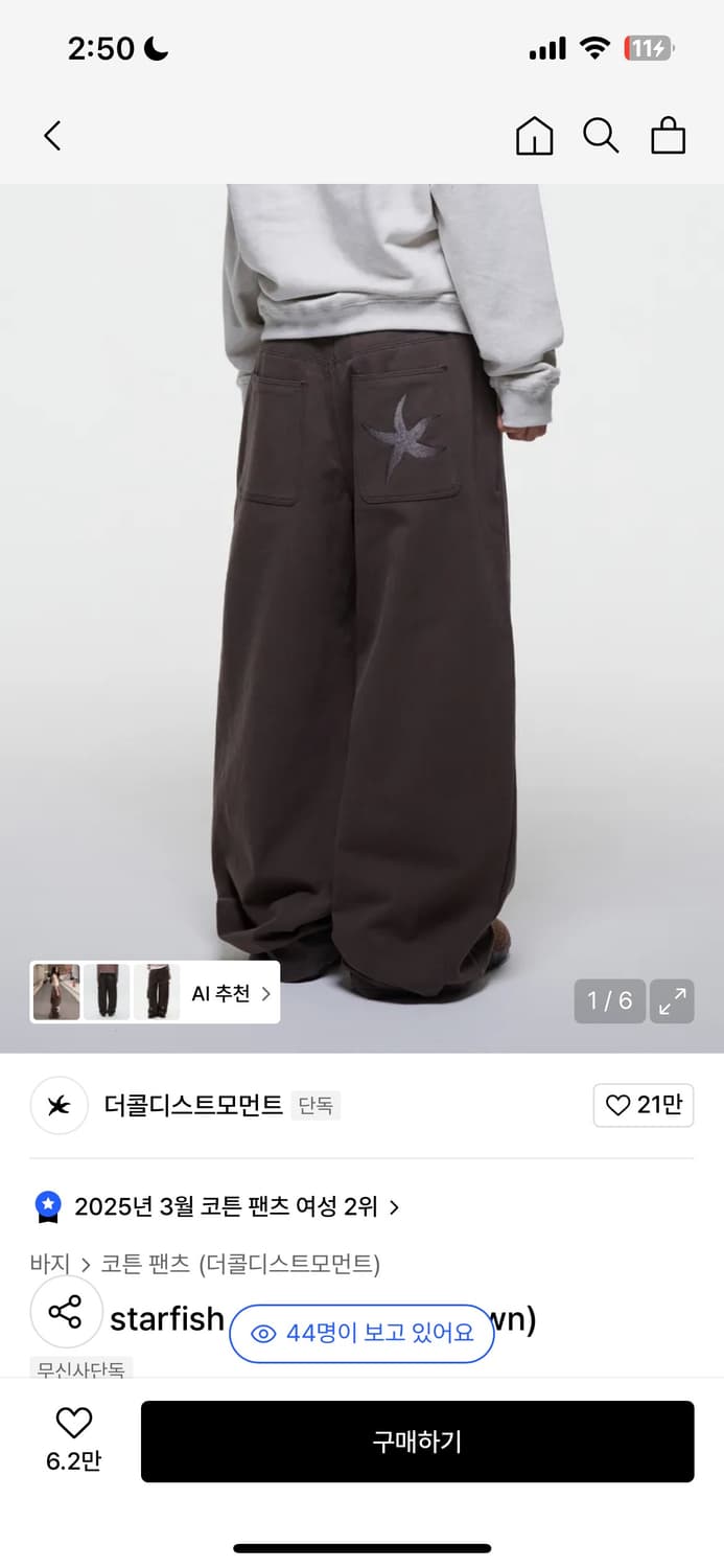 더콜디스트모먼트 TCM starfish chino pants 상품이미지7