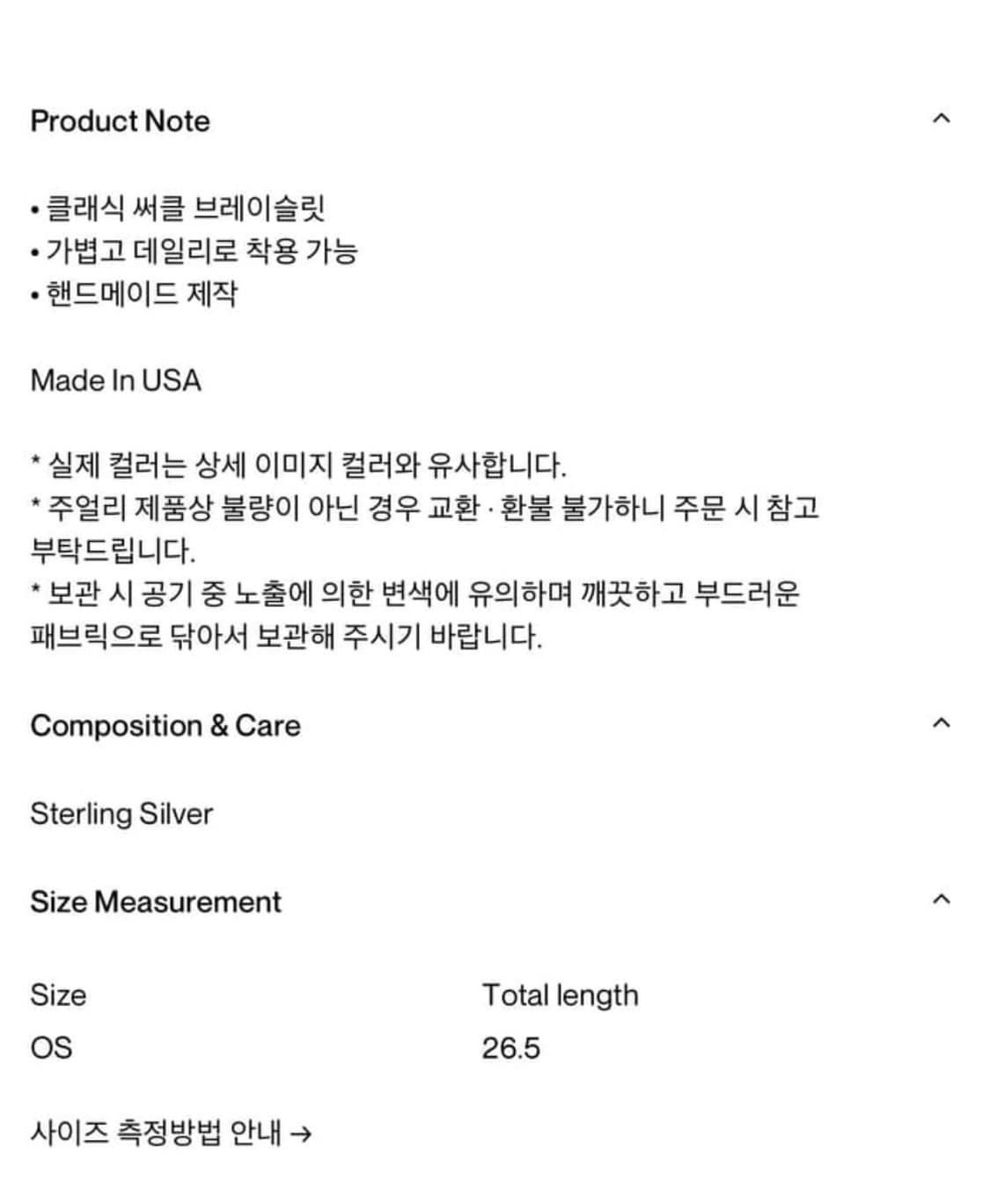 [os] 소피부하이 실버 뱅글 팔찌 상품이미지5