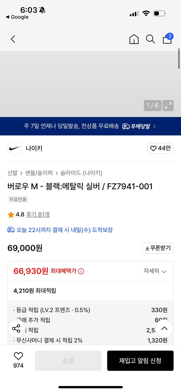 나이키 신발 스니커즈 블랙 FZ7941-001 상품이미지2