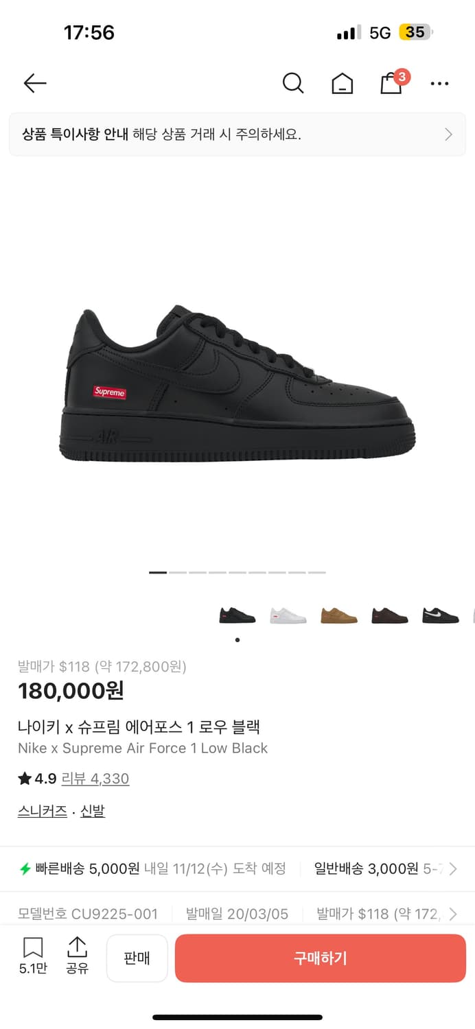 에어포스 슈프림 새상품 280 상품이미지1