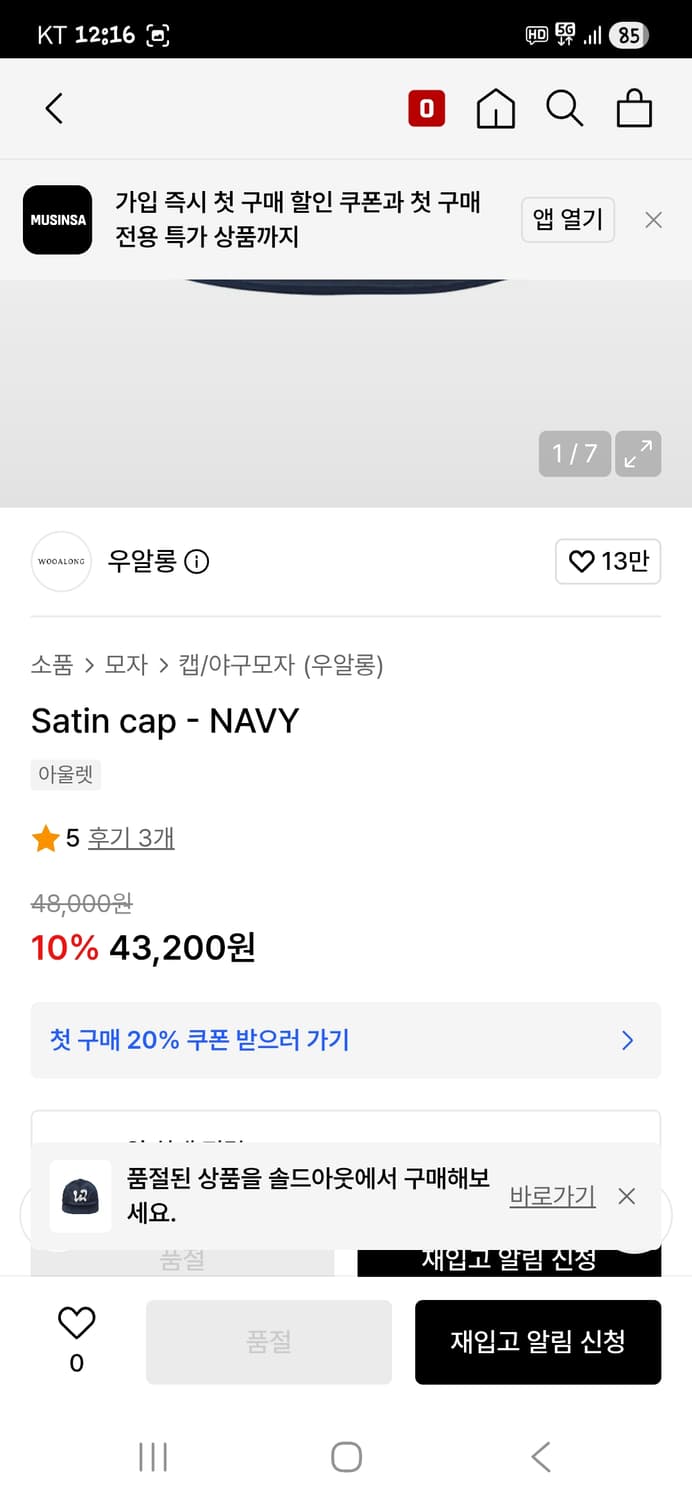 우알롱 사틴 모자 프리  상품이미지9