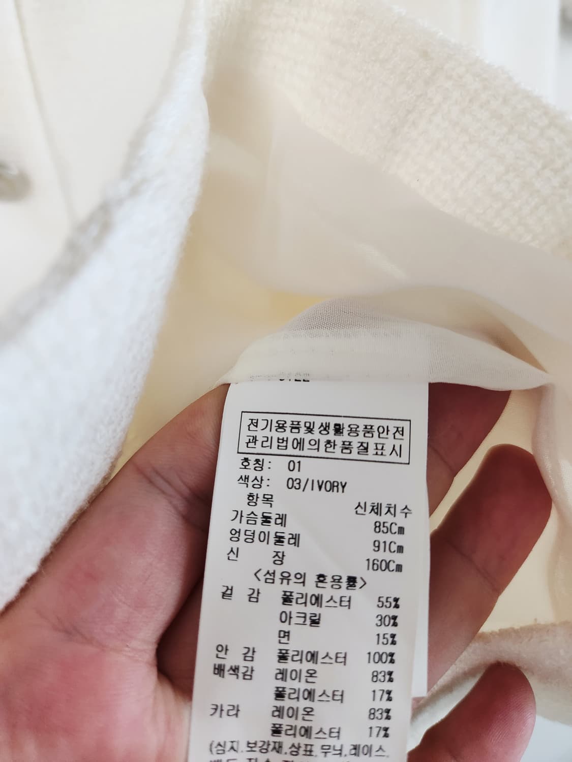 온앤온 트위드자켓 상품이미지4