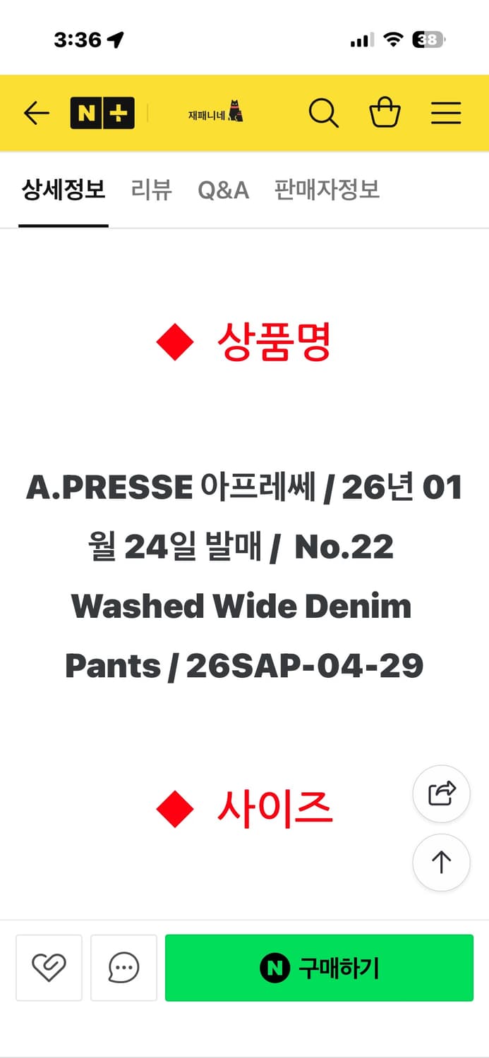 아프레쎄no22. 32×30 상품이미지2