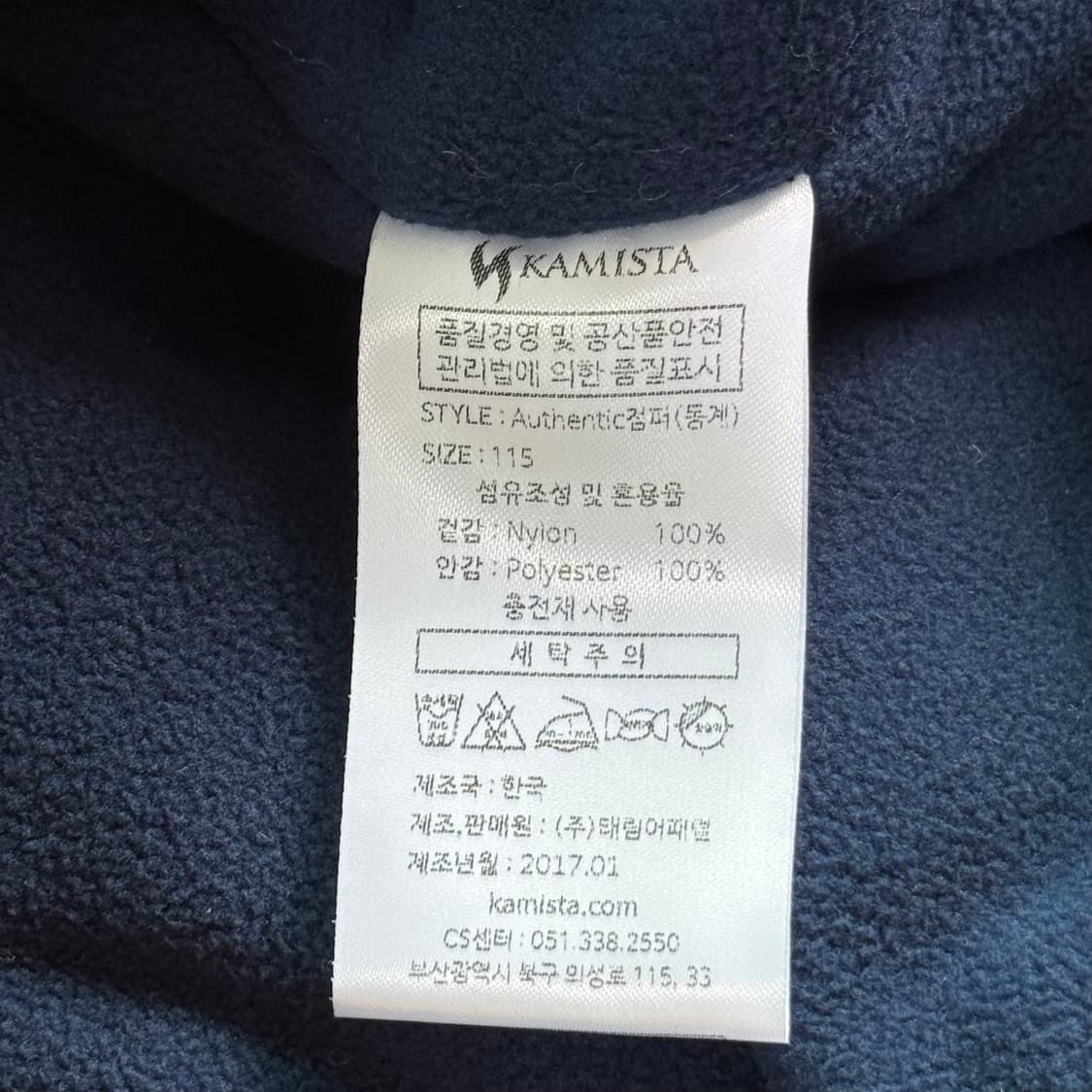 NC 다이노스 카미스타 추동용 자켓 상품이미지8