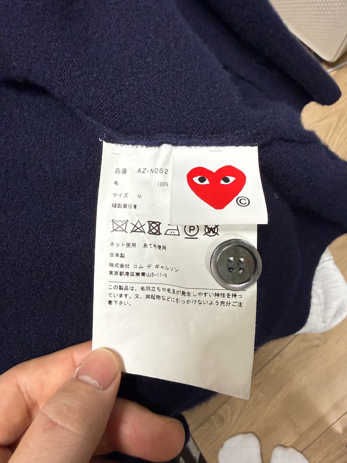 꼼데가르송 네이비 가디건 M 상품이미지3