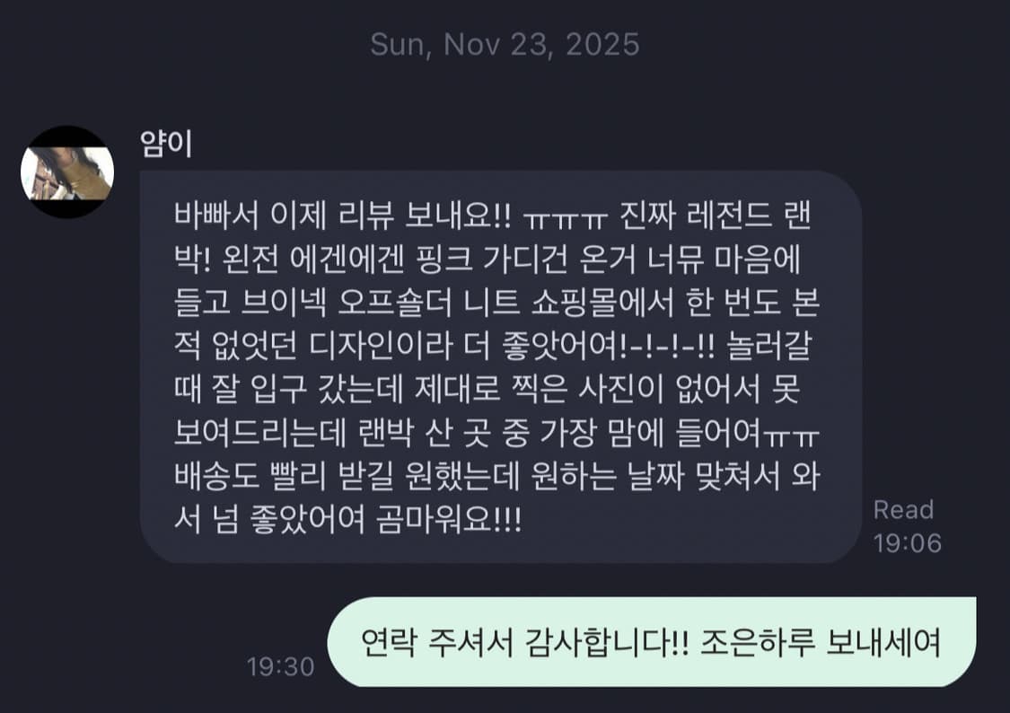 여친룩 코디세트 랜박 상품이미지3