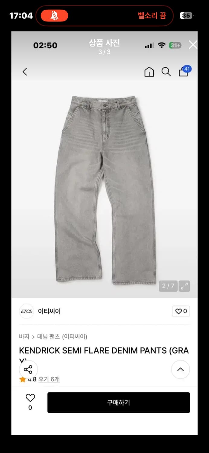 etce 켄드릭 데님 팬츠 m 상품이미지3