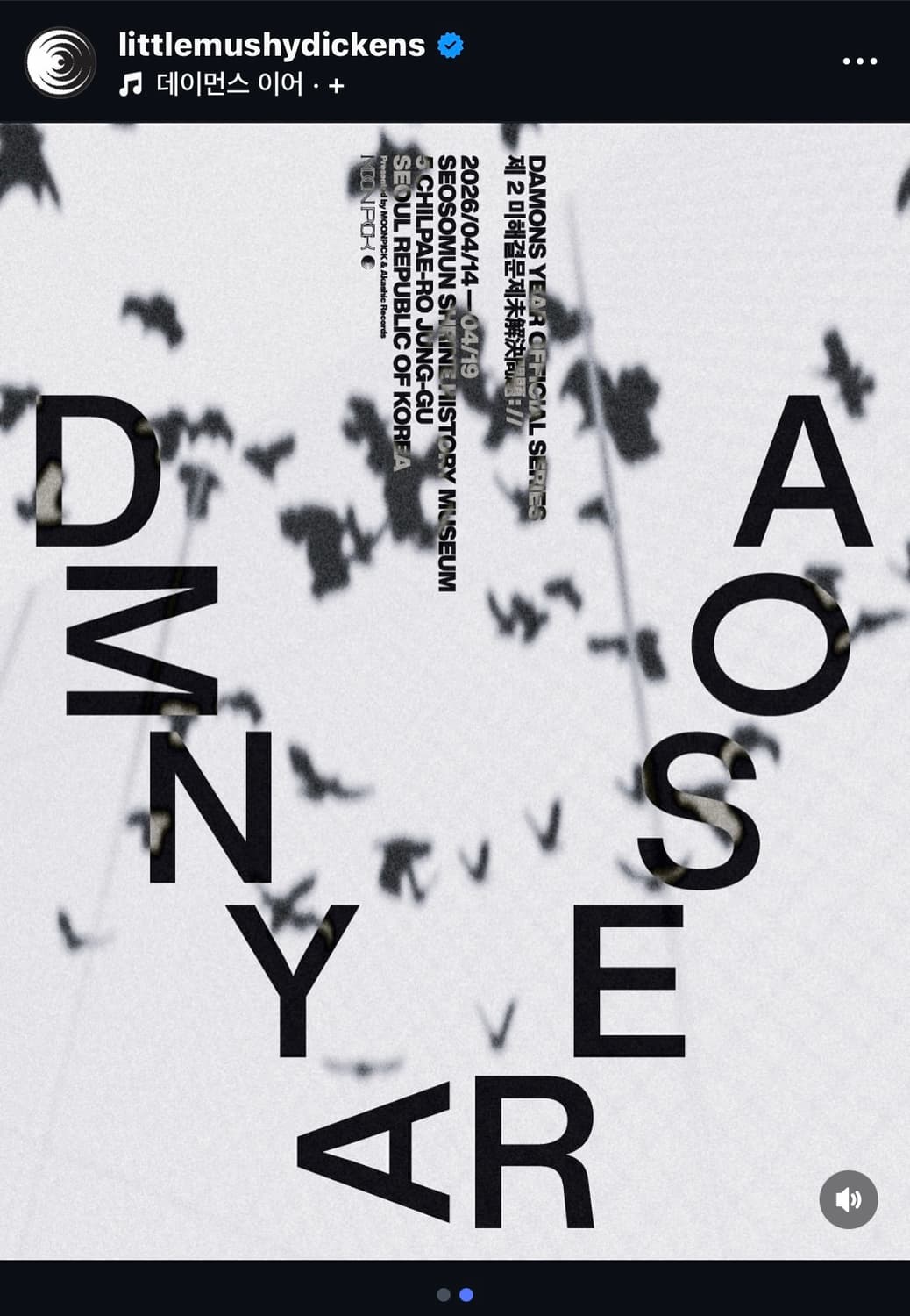 데이먼스 이어 단콘 4/19(일) 상품이미지1