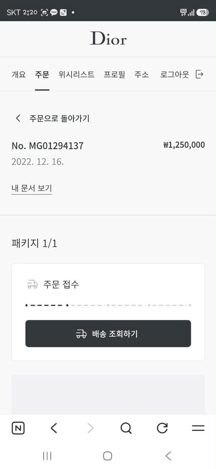 [판매] 디올 오블리크 A4 파우치 클러치백 상품이미지5