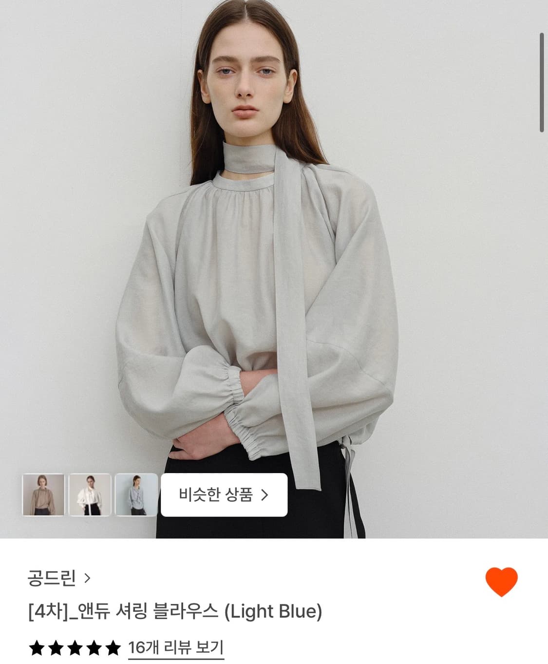 공드린 앤듀 셔링 블라우스 상품이미지1