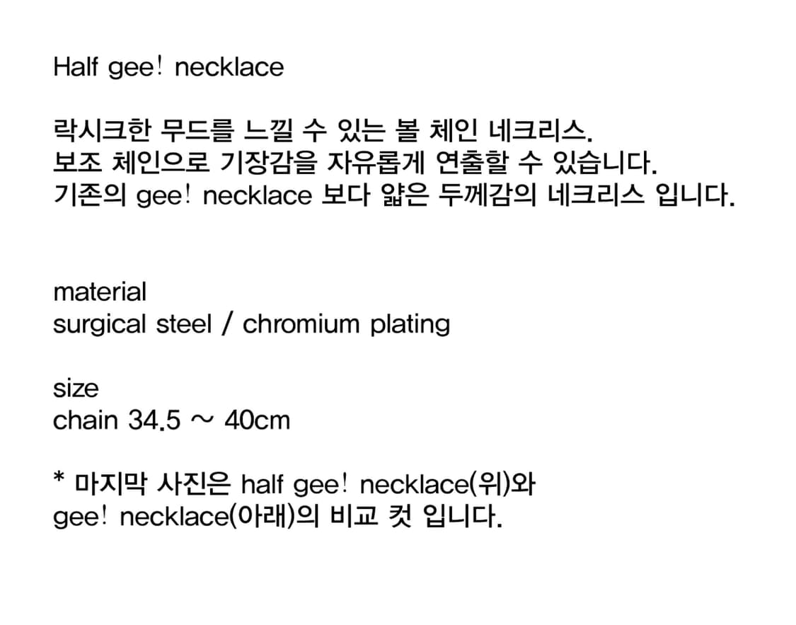 인오도르 INODORE Half gee necklace 상품이미지8