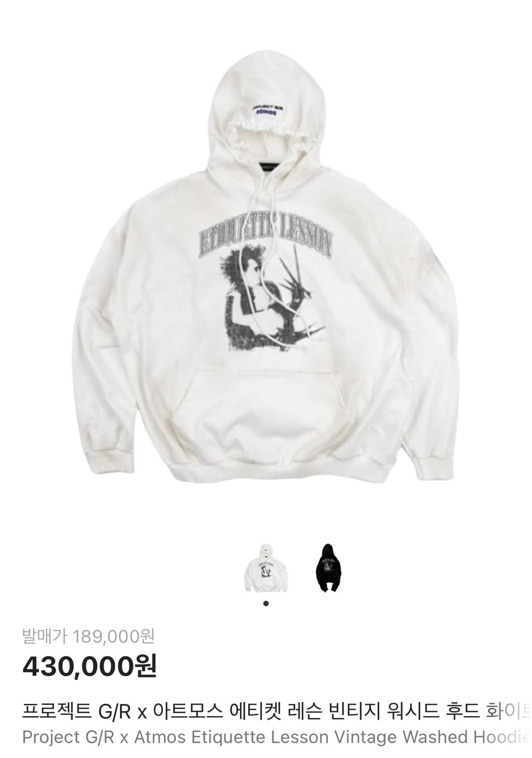 프로젝트지알 후드티 1사이즈 상품이미지1