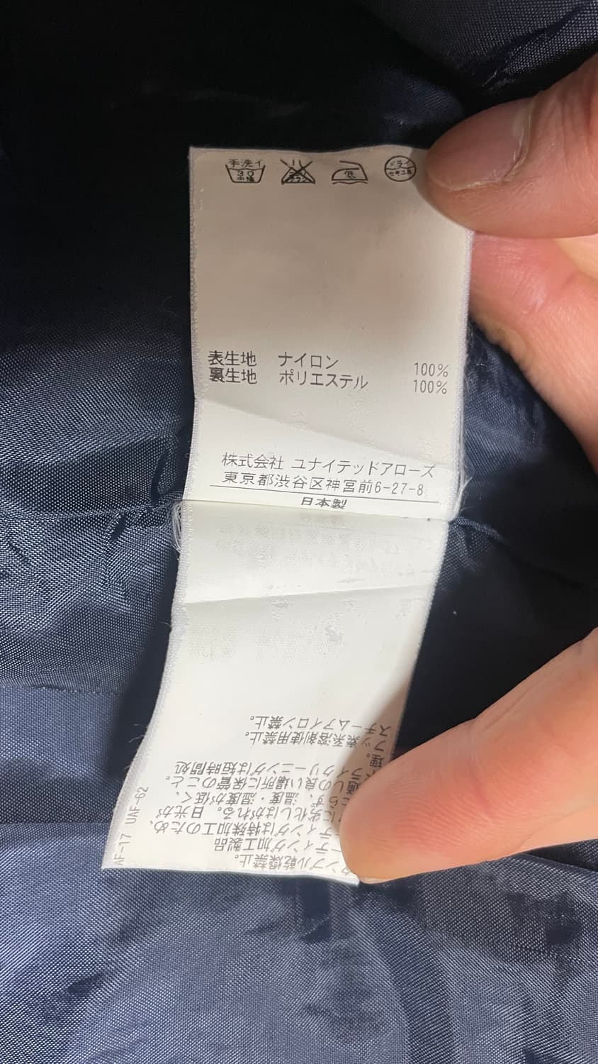 JPN UNITED ARROWS 핑크라벨 체크 바람막이 M 상품이미지6