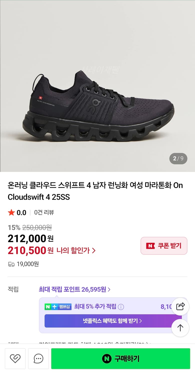 온러닝 클라우드 스위프트 280 상품이미지1