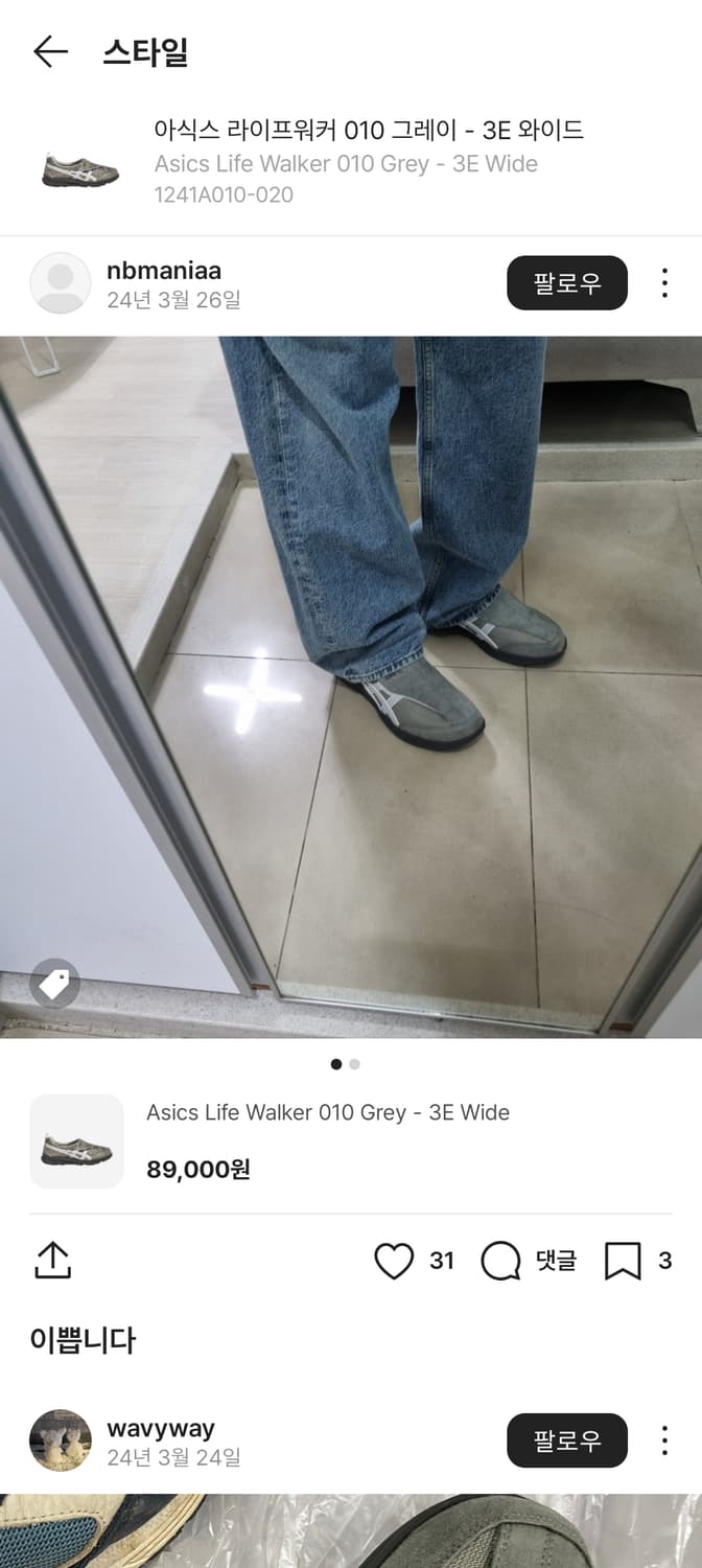 아식스 라이프워커 그레이 3E 와이드 새상품 255 상품이미지8