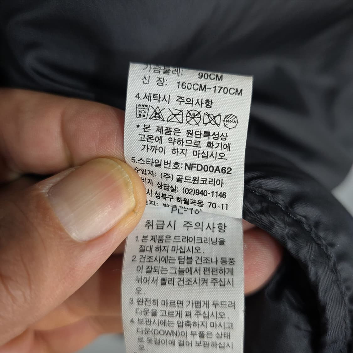 노스페이스 눕시 700 구스다운 90 상품이미지8