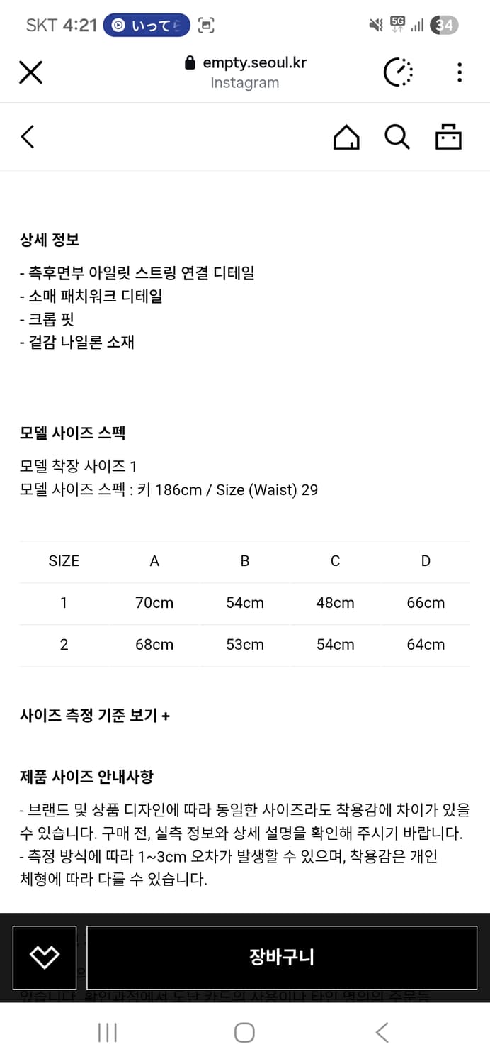 파리 리 메이드 봄버자켓 상품이미지5