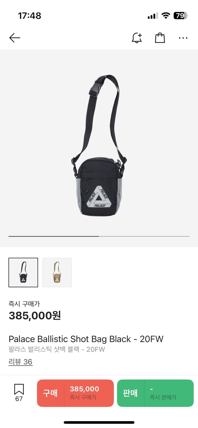 팔라스 발리스틱 샷백 블랙 - 20FW 상품이미지1