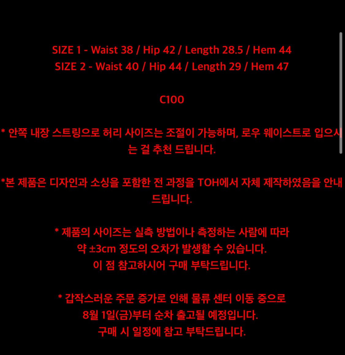 toh Cherry stitch raw mini skirt 티오에이치 상품이미지3