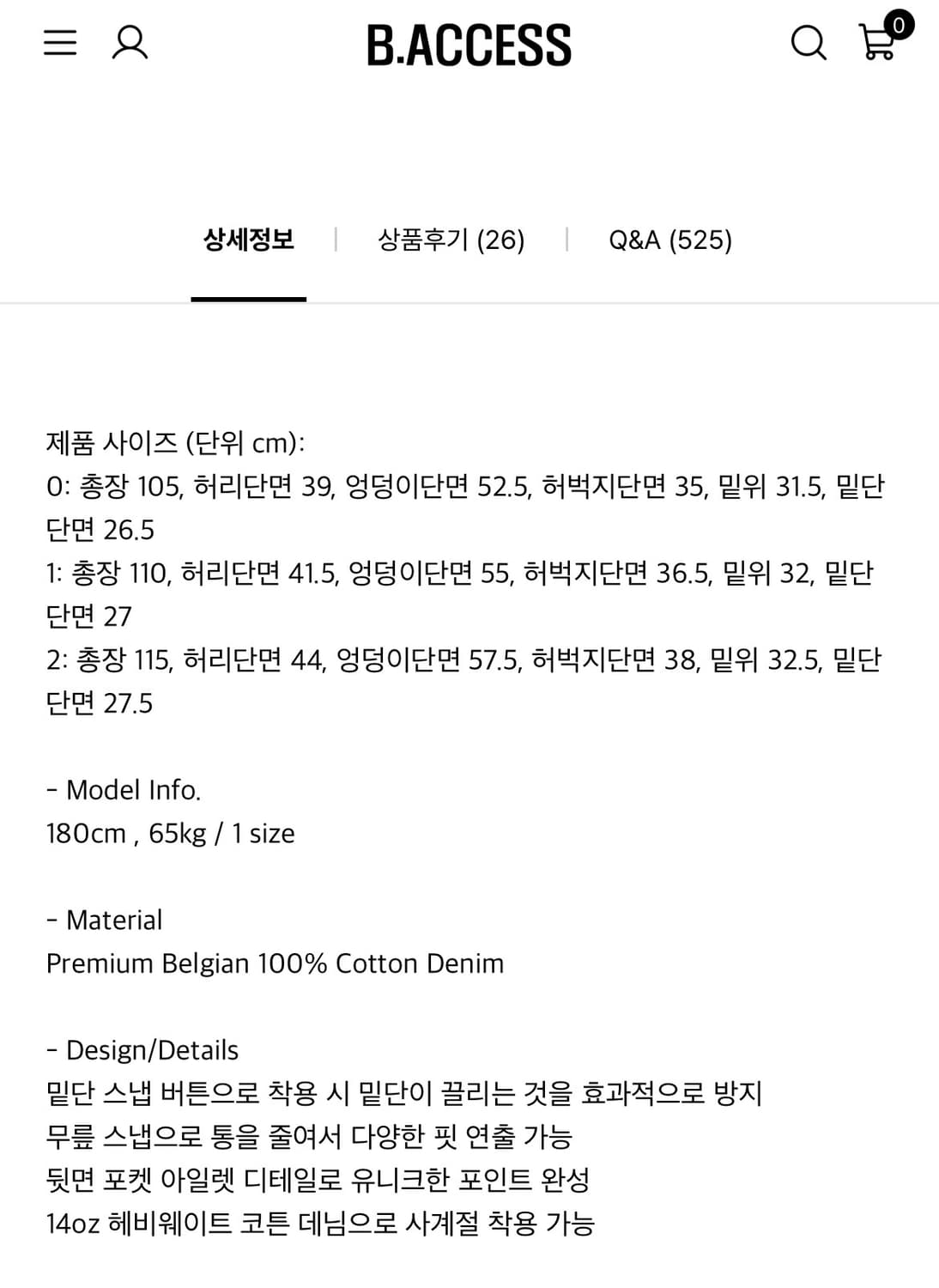 B.ACCESS 아일렛 팬츠 상품이미지2