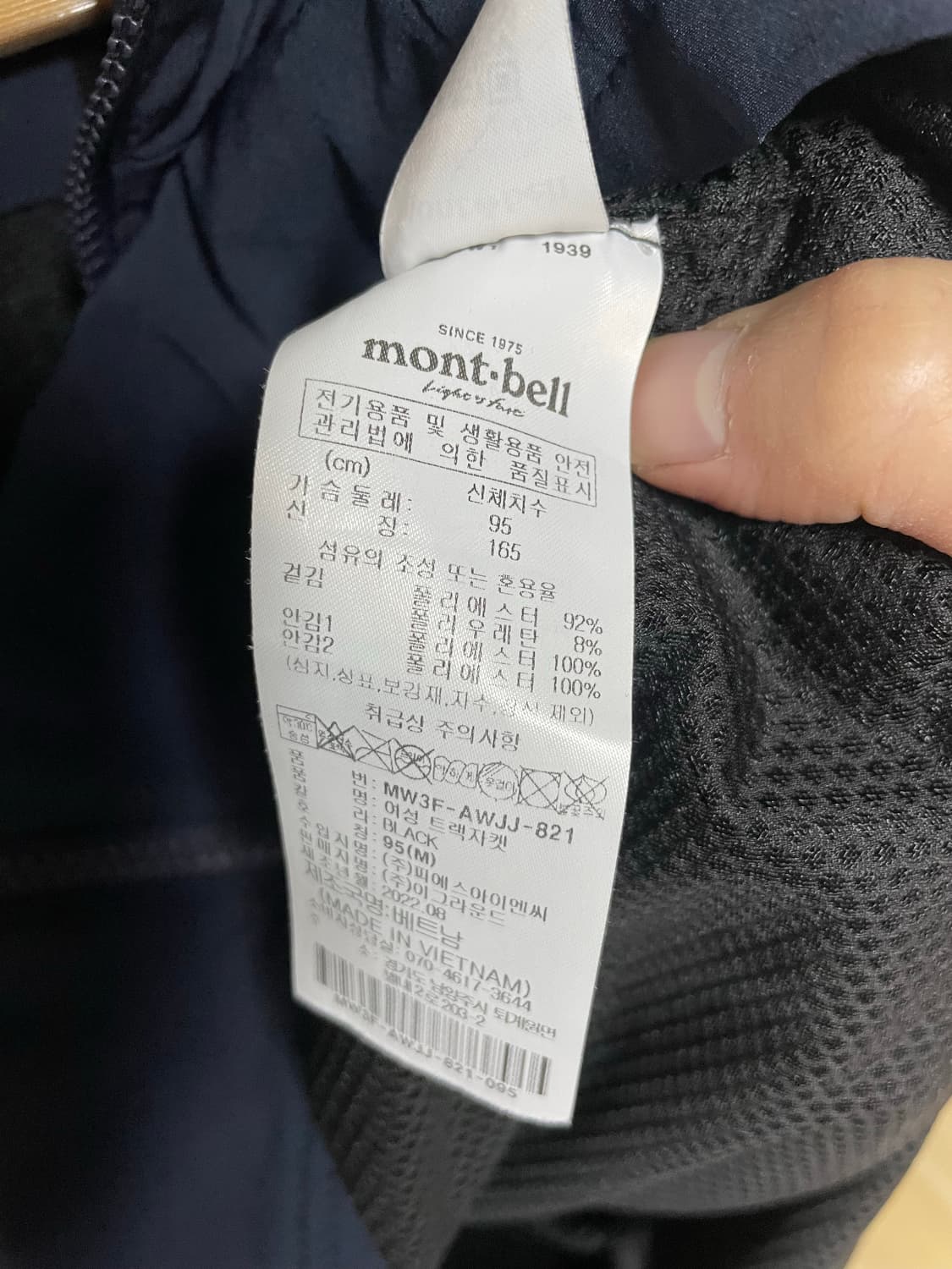 몽벨 바람막이 자켓 상품이미지3