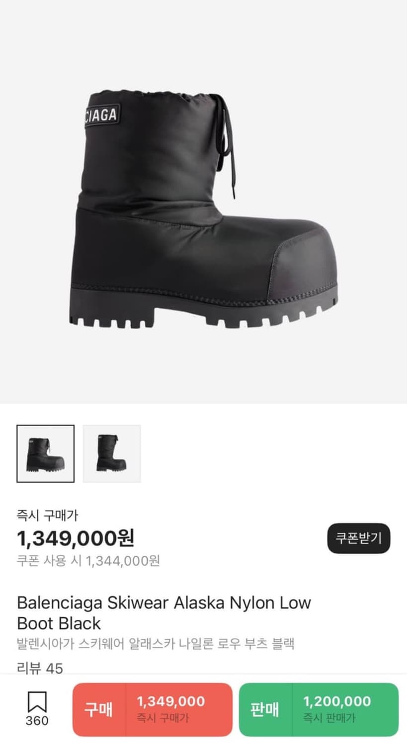 발렌시아가 스키부츠 상품이미지1