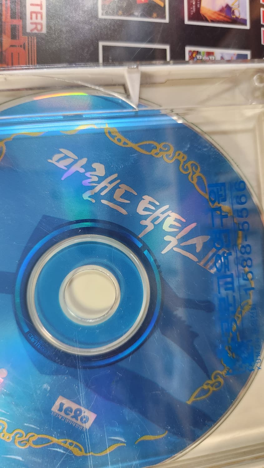 하얀마음백구, 파랜드택틱스3, 요정전설3, 프메다2,3 게임CD 7개 상품이미지4