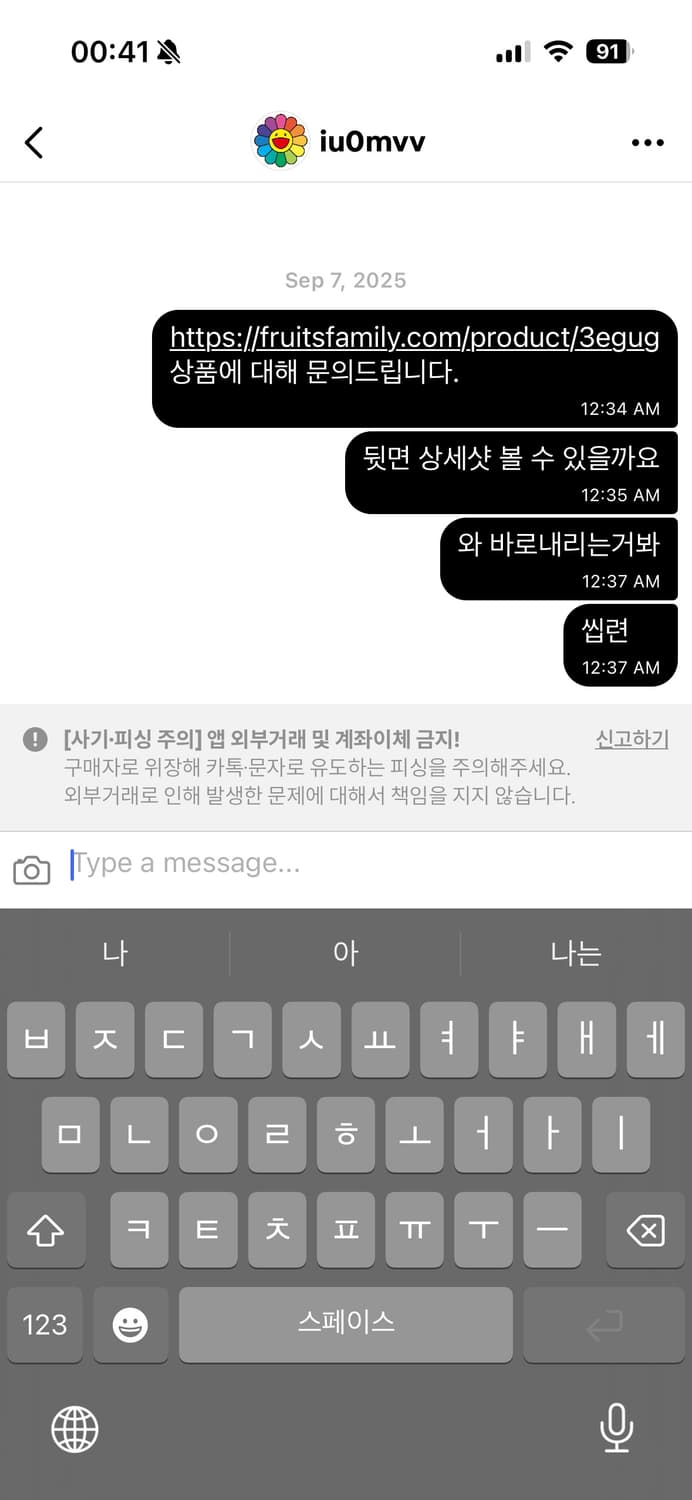 ‼️‼️‼️사기 주의/구별법‼️‼️‼️ 상품이미지4