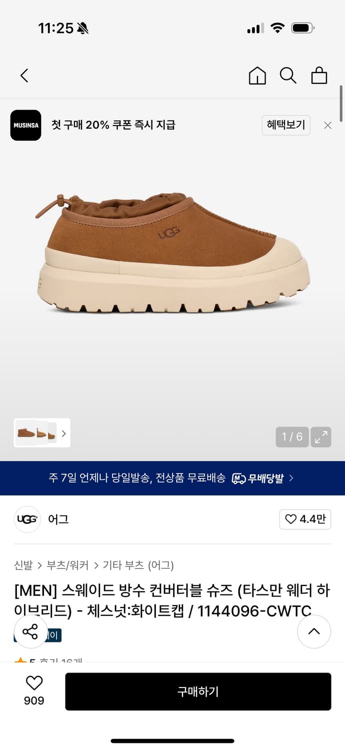 어그 신발 상품이미지1