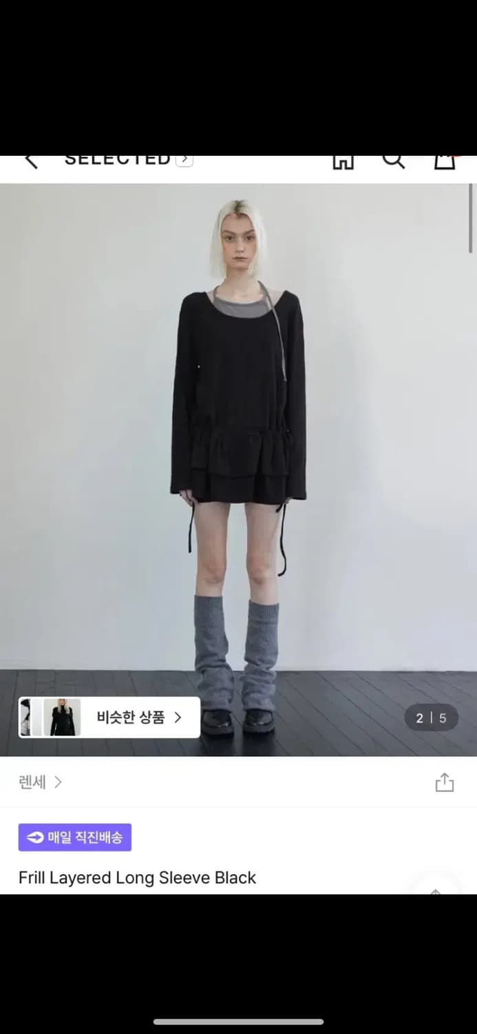 랜세 프릴레이어드 롱 슬리브 ㅡ 블랙 상품이미지1