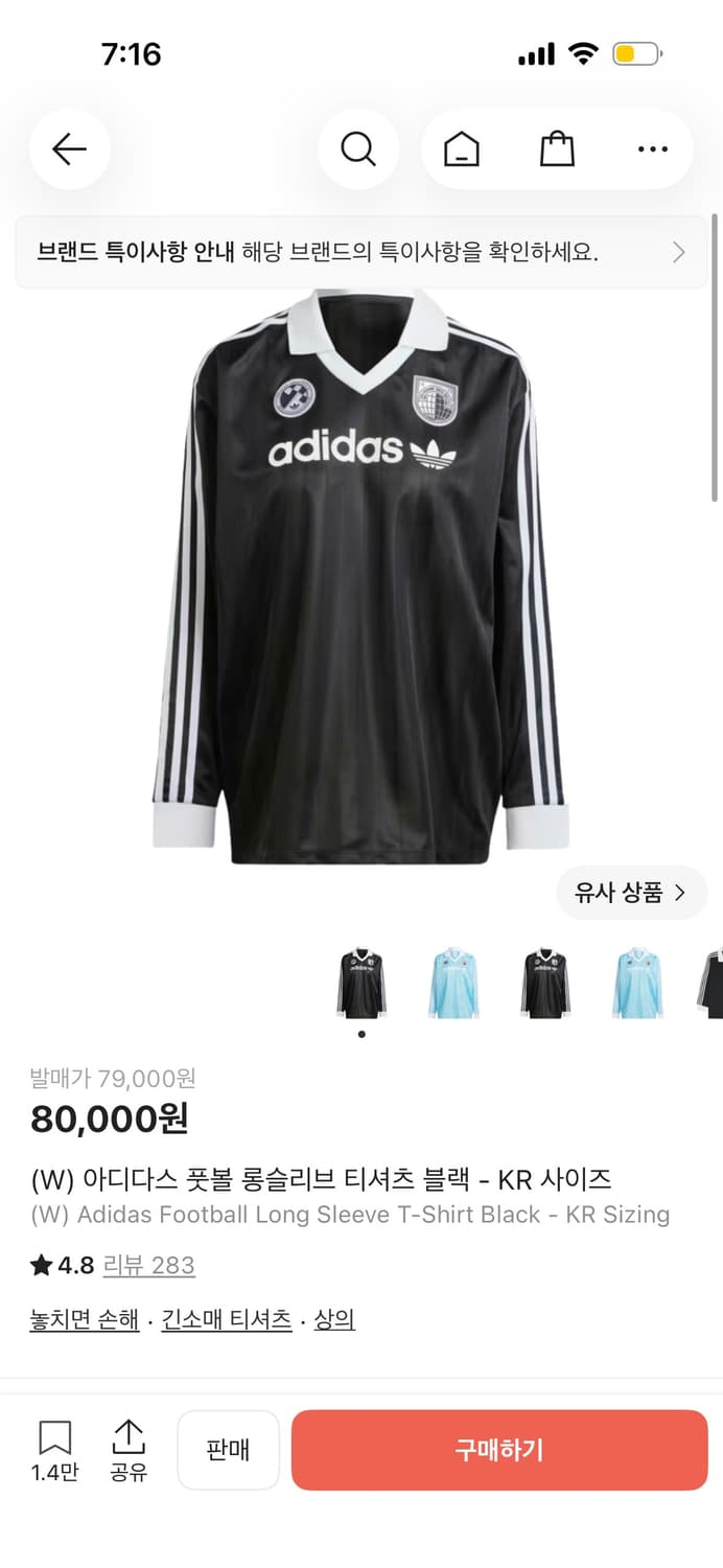 아디다스 롱슬리브 상품이미지1